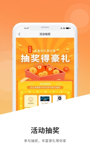 慧客严选原版图3