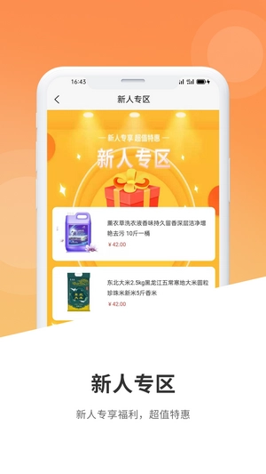 慧客严选原版图4