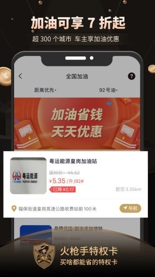 火枪手特权安卓免费版图3
