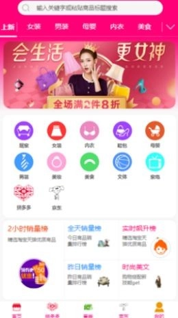 女皇商城手机正版图1