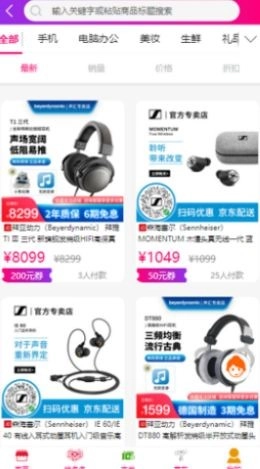 女皇商城手机正版图2