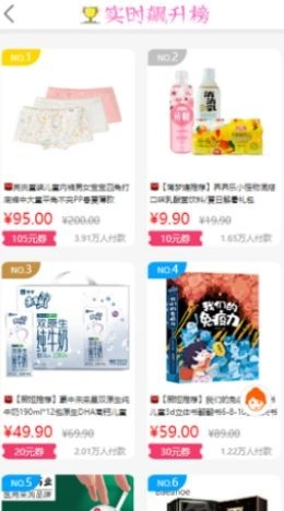 女皇商城手机正版图3