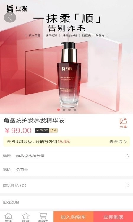免花堂手机版图1