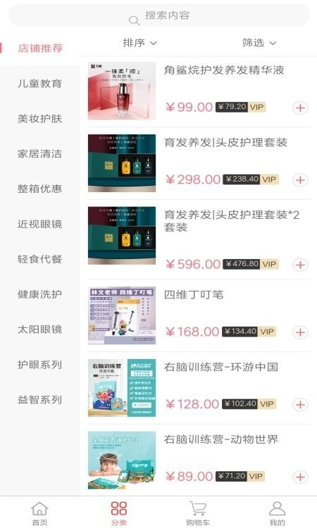 免花堂手机版图2