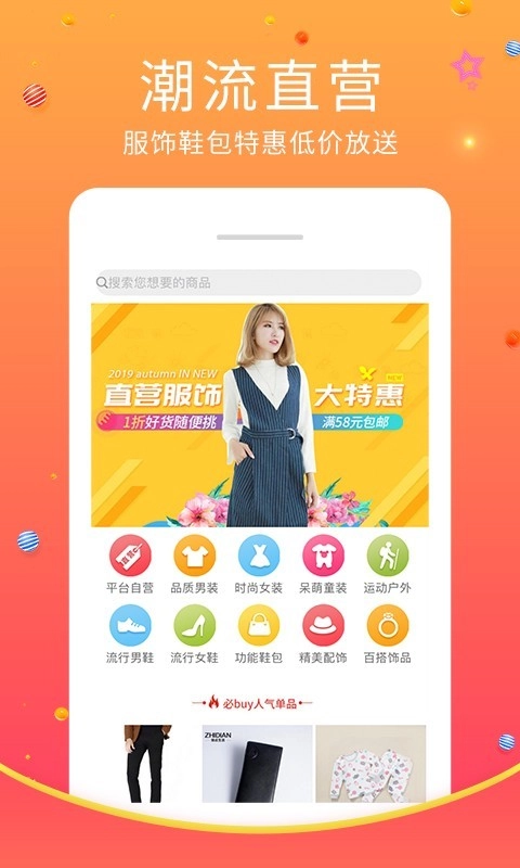 蜘点商城安卓官方版图4