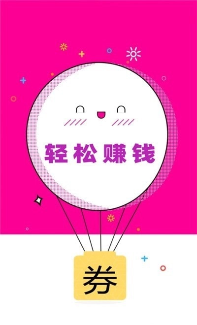 唯小券手机正版图1