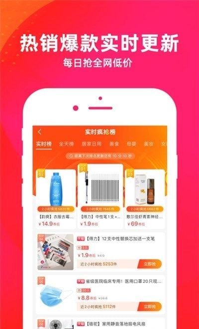 唯小券手机正版图2
