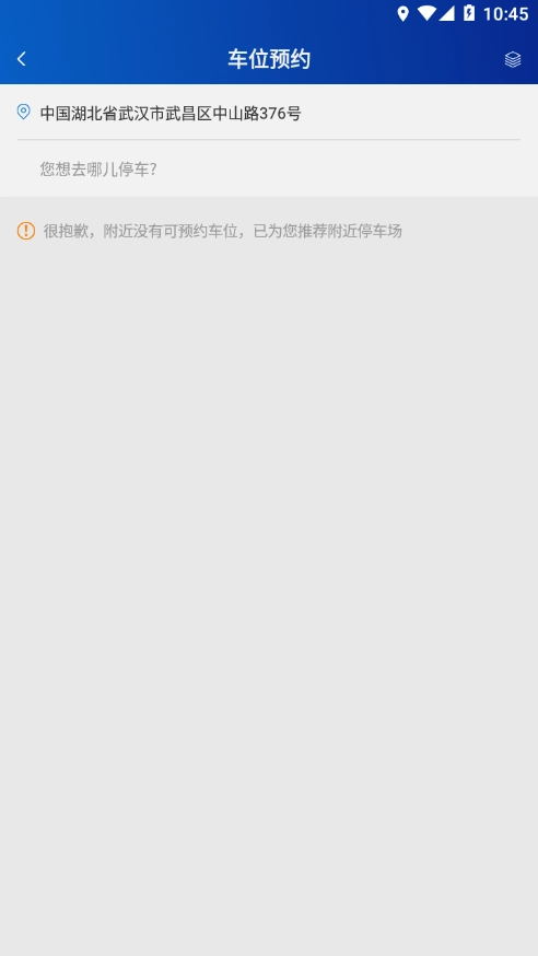 知行约位手机正版图2