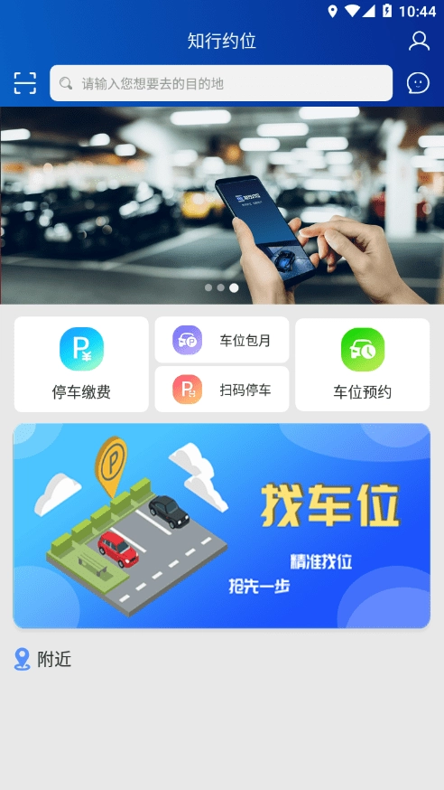 知行约位手机正版图3