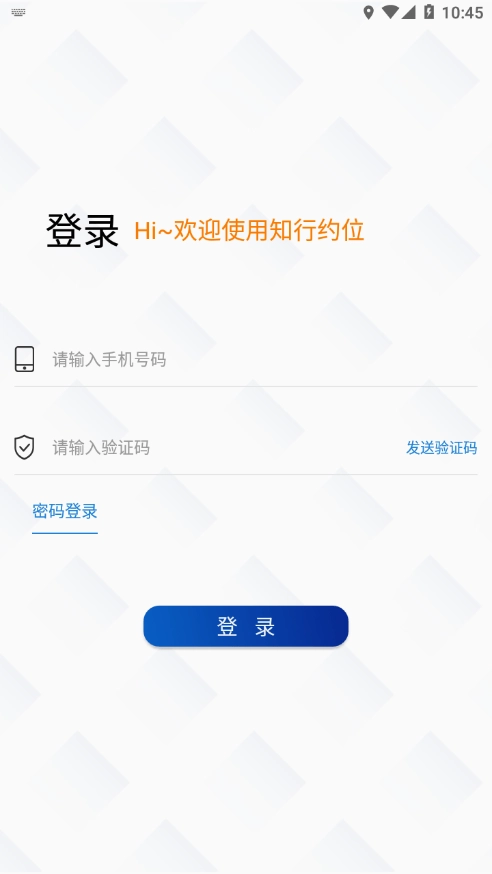 知行约位手机正版图4