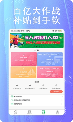 秒结兼职购物截图1