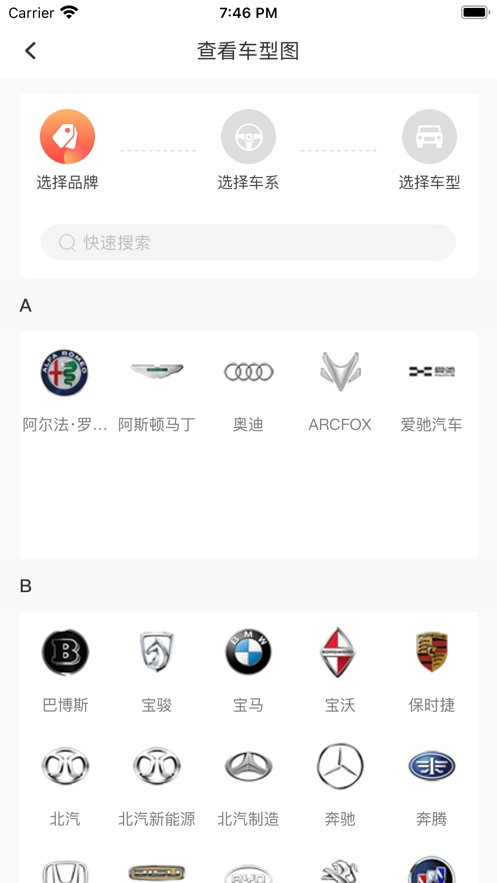 优讯汽配正版下载