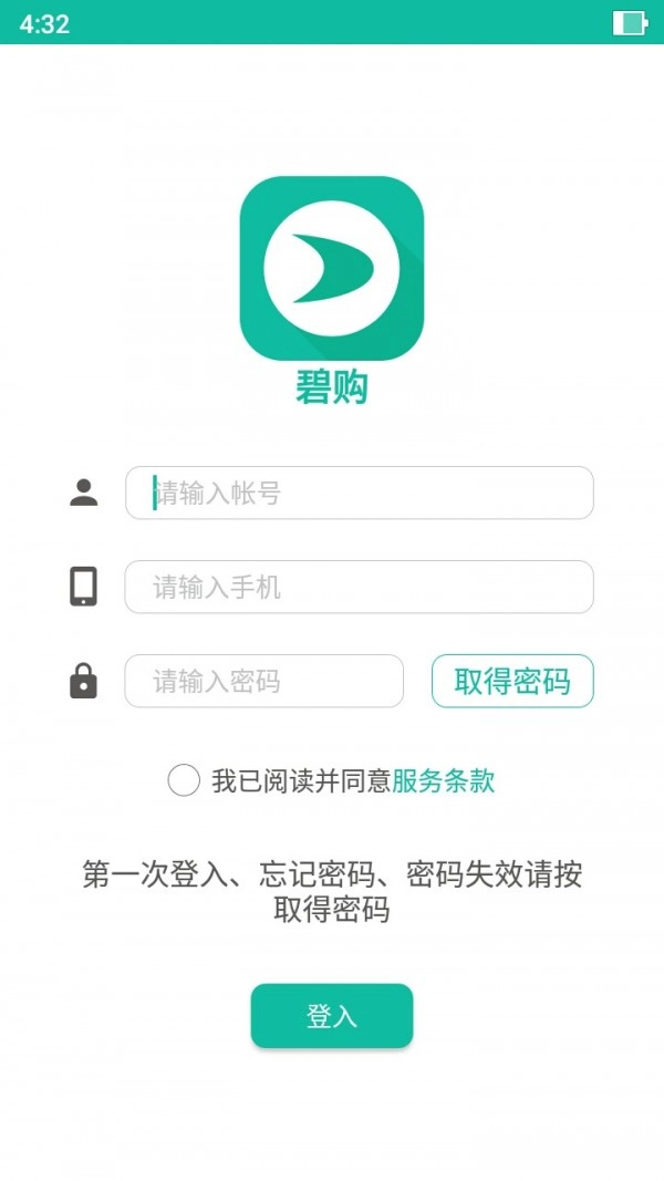 碧波庭碧购手机最新版