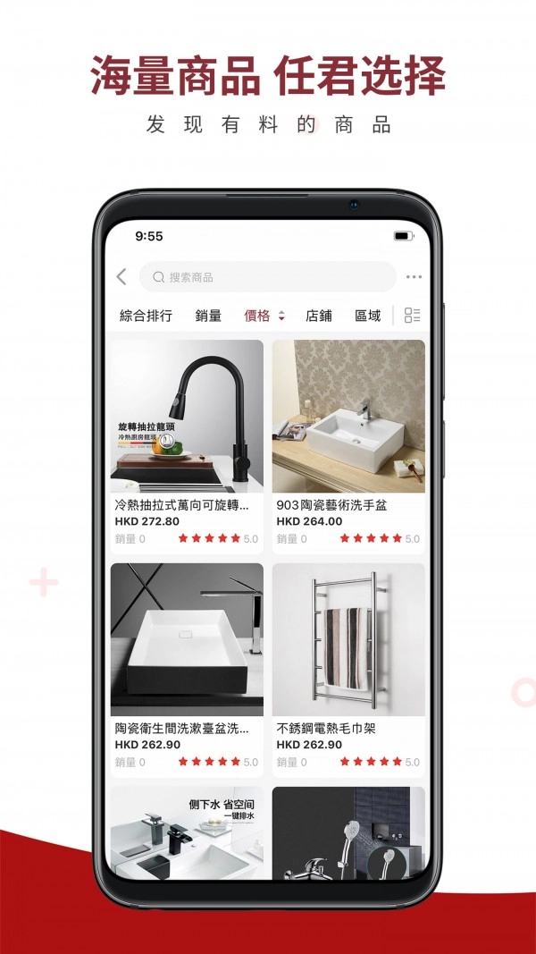 鸿坚网购官方正版图2