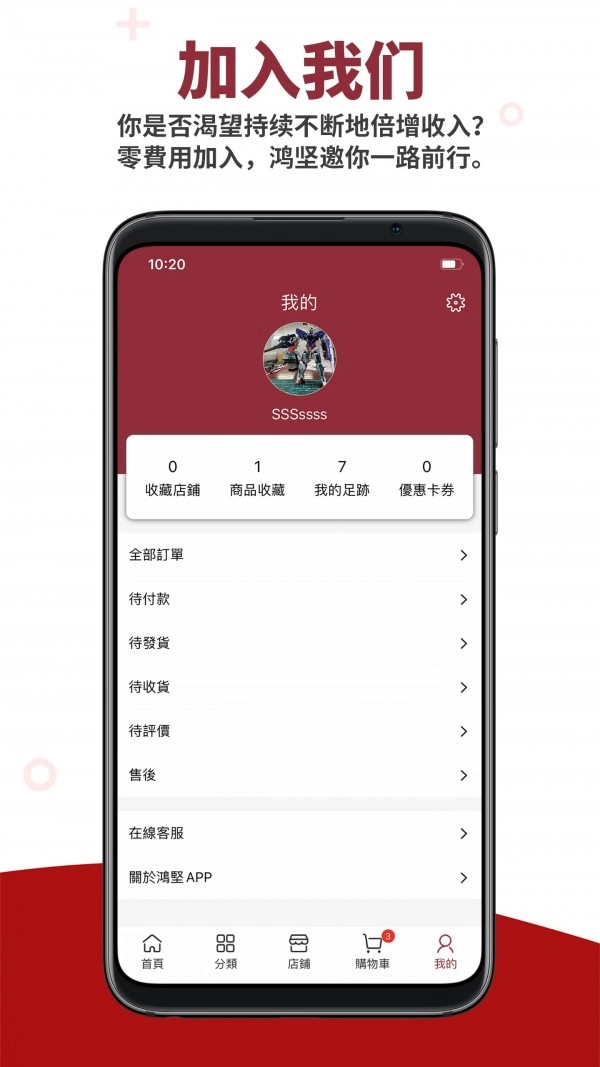 鸿坚网购官方正版图4