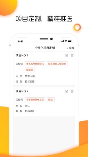 政府招标采购通用版图3