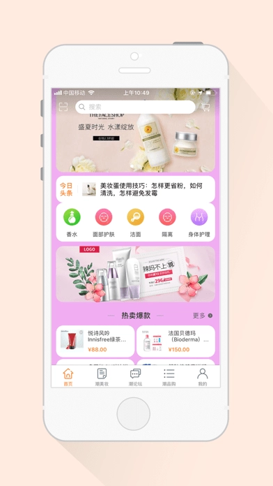 潮品购正版图1