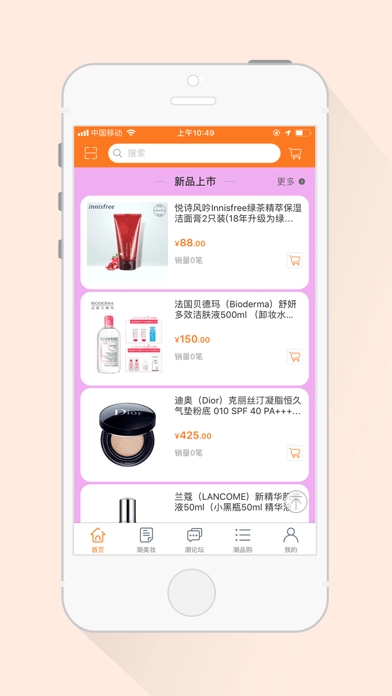 潮品购正版图2