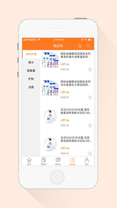 潮品购正版图3