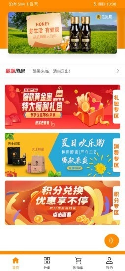 兴疆e购手机免费版图1