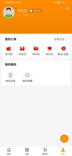 兴疆e购手机免费版图4