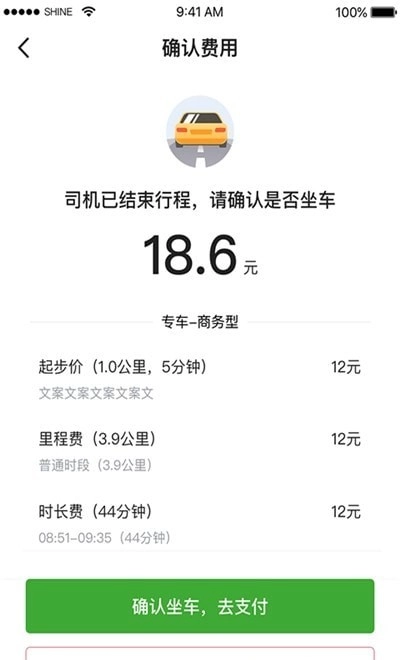 云滴约车安卓免费版图1