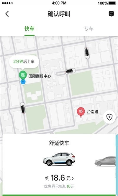 云滴约车安卓免费版图2