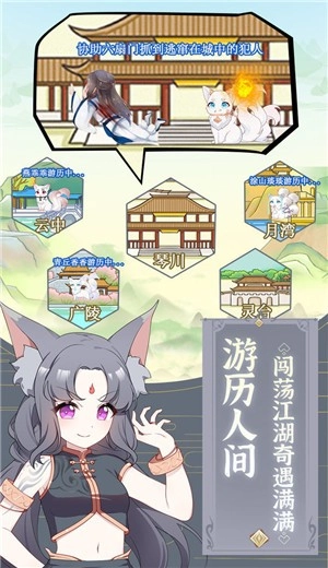 我要养狐妖(1)