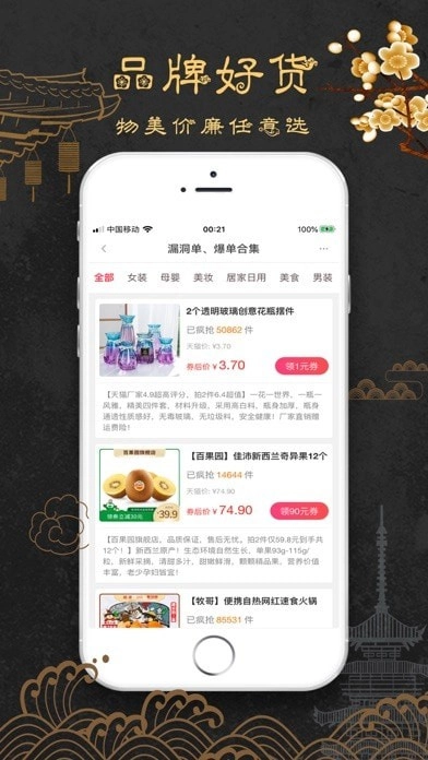 聚米联盟2