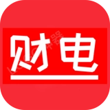 财电供应链
