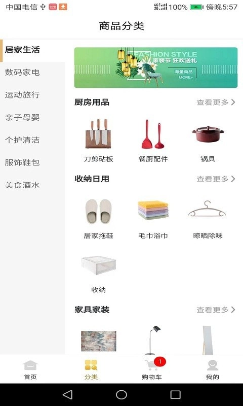 财电供应链截图0