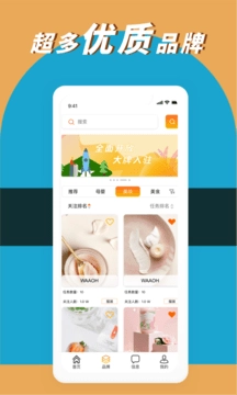 Waaoh免费版图1