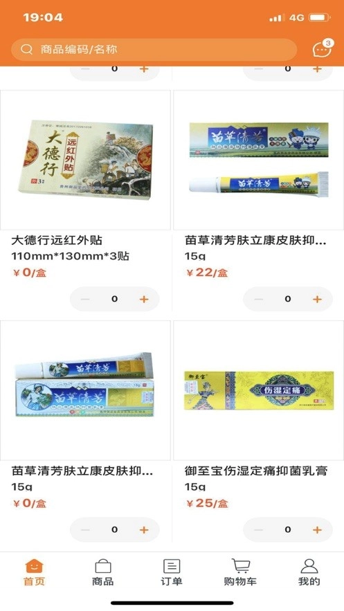 御品堂养生阁手机免费版图1