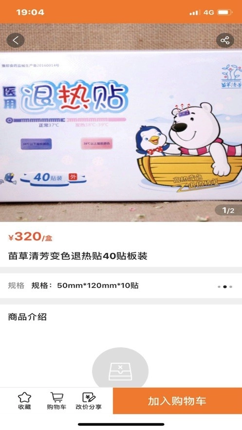 御品堂养生阁手机免费版图2