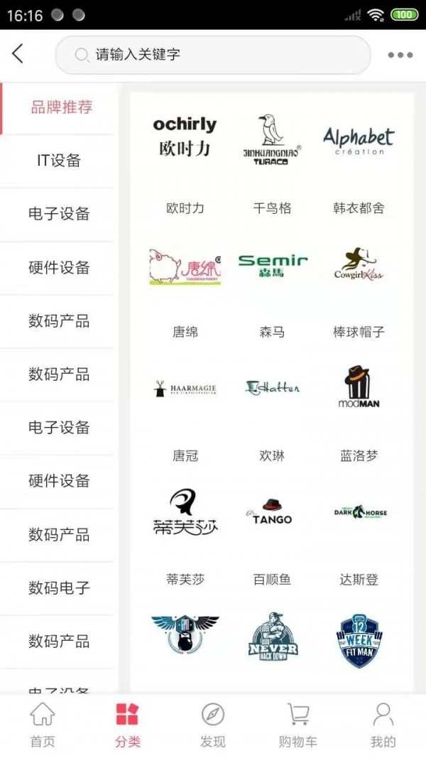 远丰智慧商城手机版图2