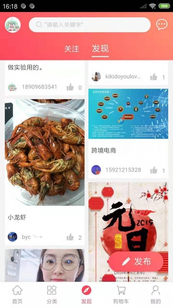 远丰智慧商城手机版图3