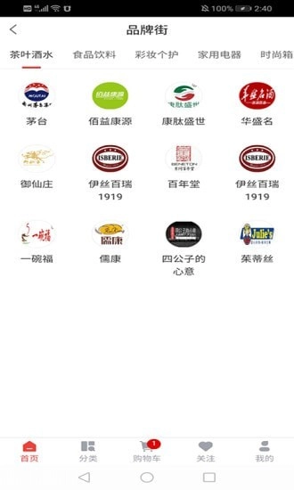 中安家办官方版图2