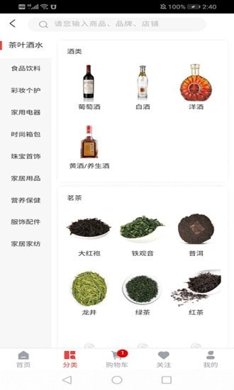 中安家办官方版图3