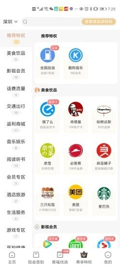 每日聚福免费原版图3