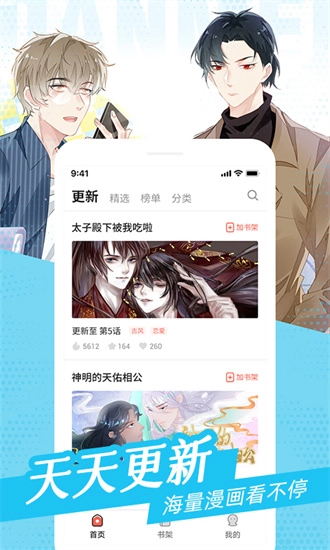 耽迷漫画最新版图2