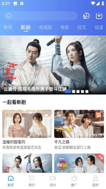 翡翠视频最新免费版图3