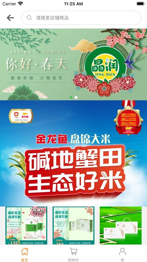 新港粮油食品市场2