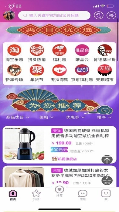 寻宝鸭正版图3