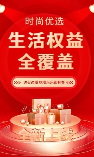 时尚优选手机最新版图1