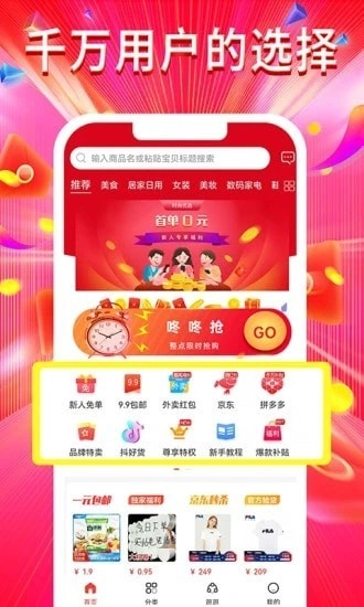 时尚优选手机最新版图4