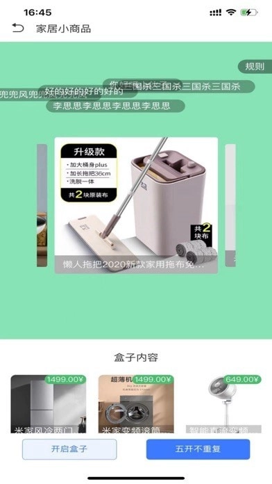 乐盒盲盒2