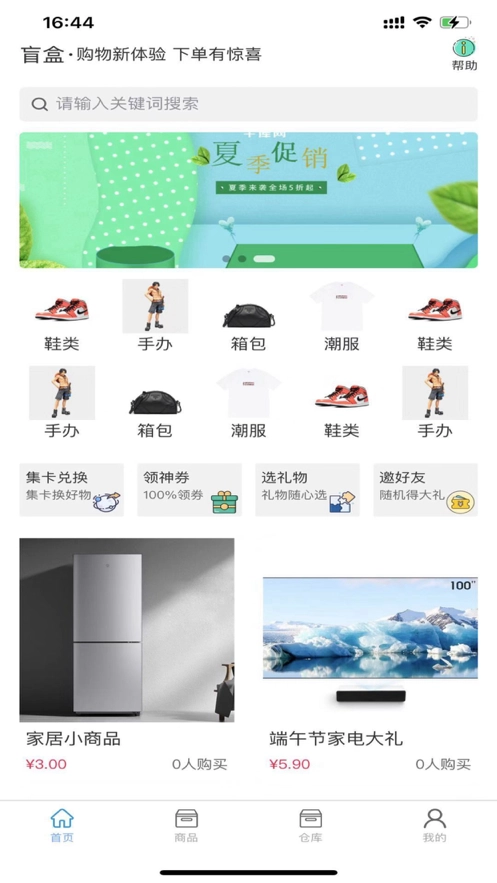 乐盒盲盒中文版下载