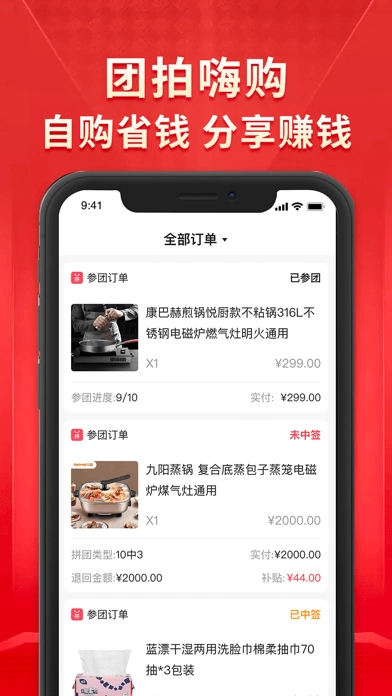 团拍官方最新版