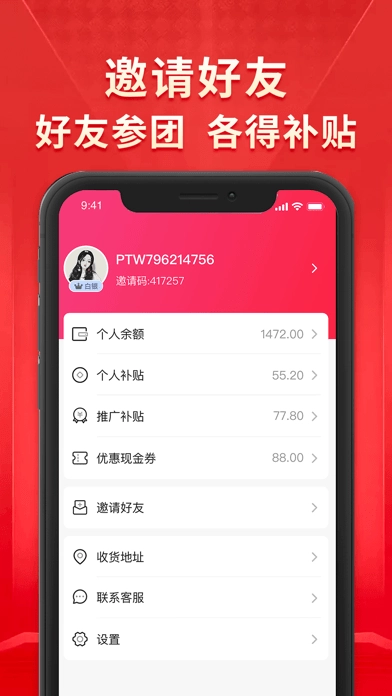 团拍官方最新版
