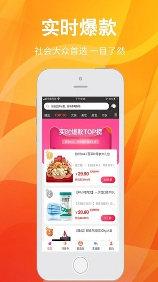 蚂蚁鲸选正版图1